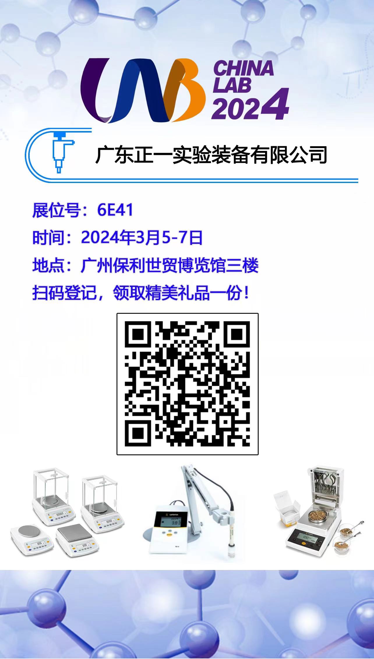 �V�݇�(gu��)�H�����y(c��)ԇ����(sh��)�(y��n)���O(sh��)��չ�[��(hu��)�߼��g(sh��)��ӑ��(hu��)��CHINA LAB 2024��